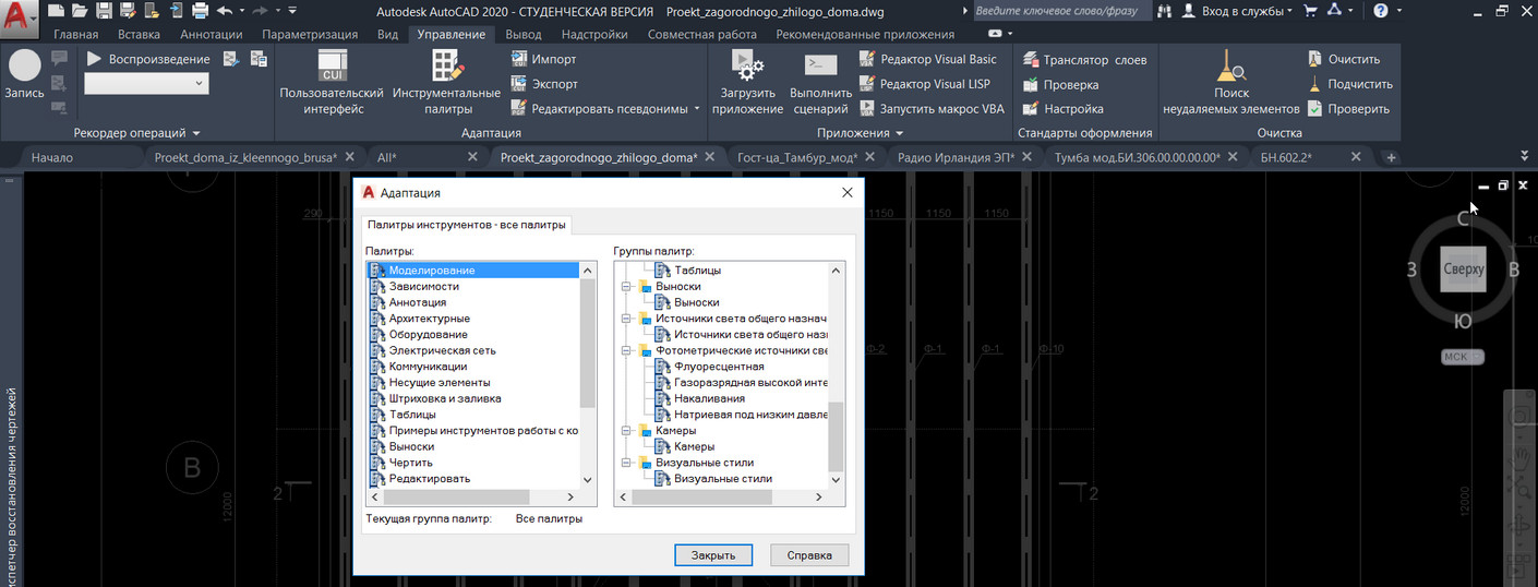 Инструментальные палитры AutoCAD. Экспорт/Импорт