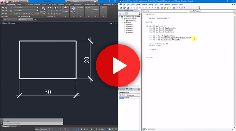 Vba для автокада