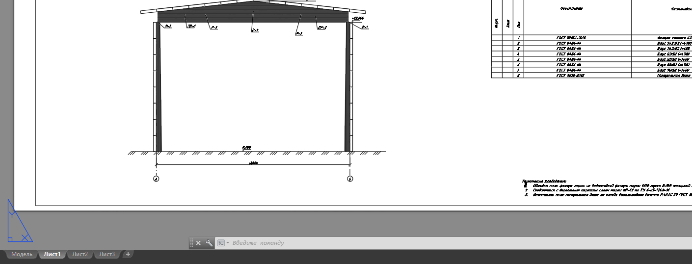 Работа с Листами в AutoCAD (Автокад)