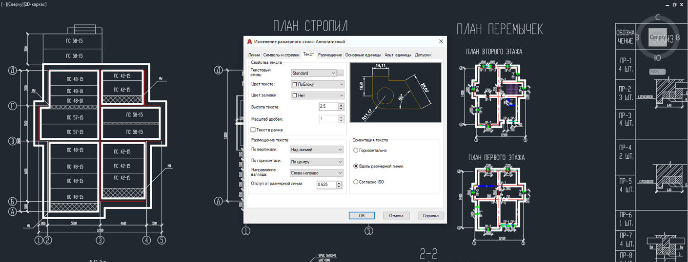 План в формате автокад