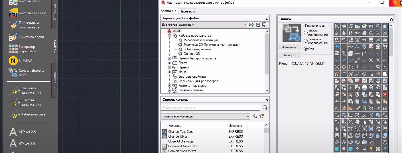 Не удалось загрузить файл адаптации autocad