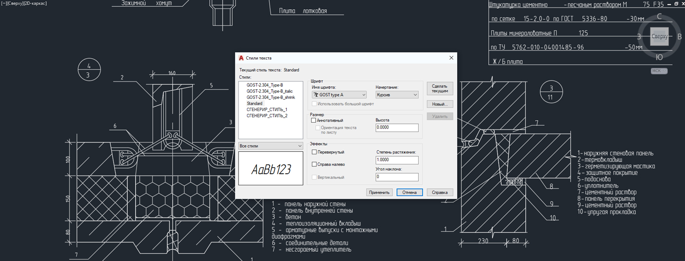 AutoCAD с нуля до PRO