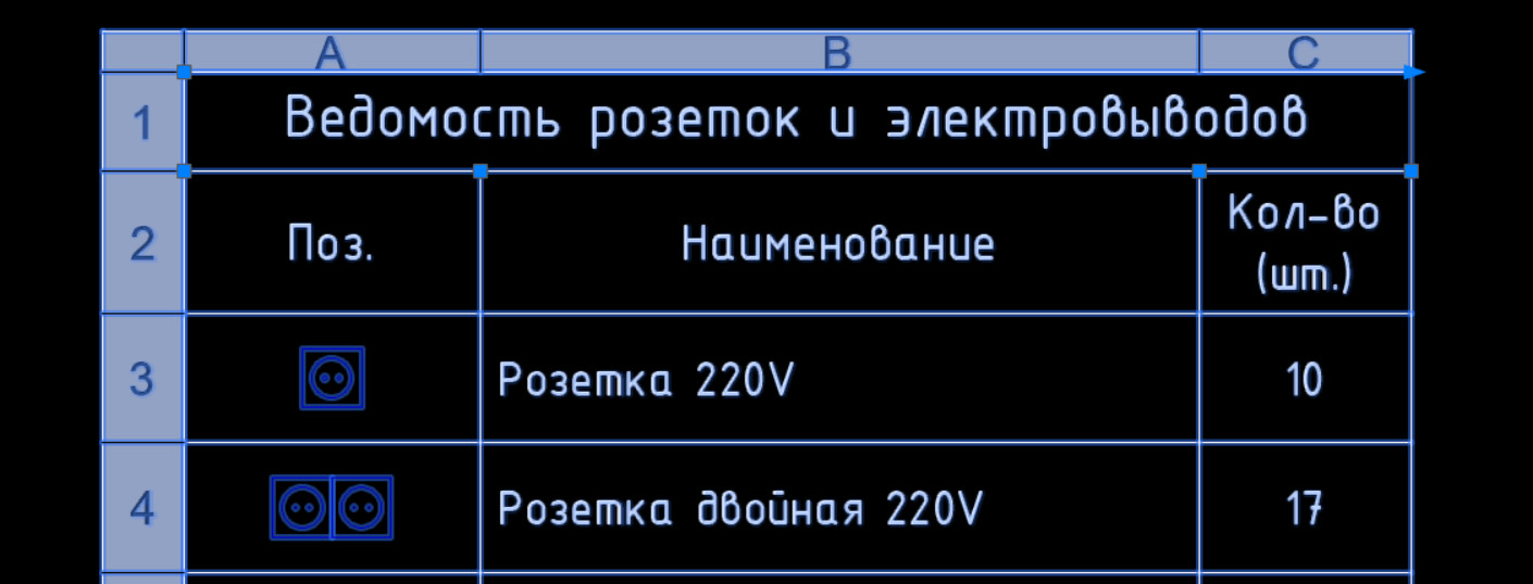 Объединить в таблицу в автокаде