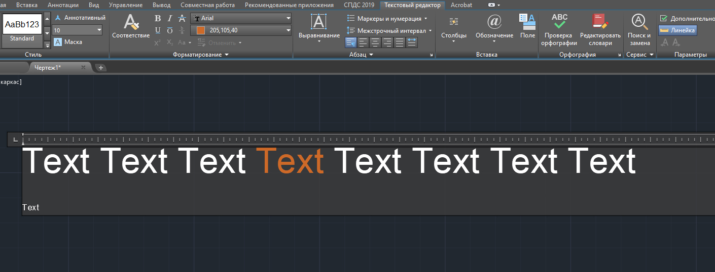 Текст в автокаде. Однострочный текст в автокаде. Редактирование однострочного текста в автокаде. Редактор текста AUTOCAD.