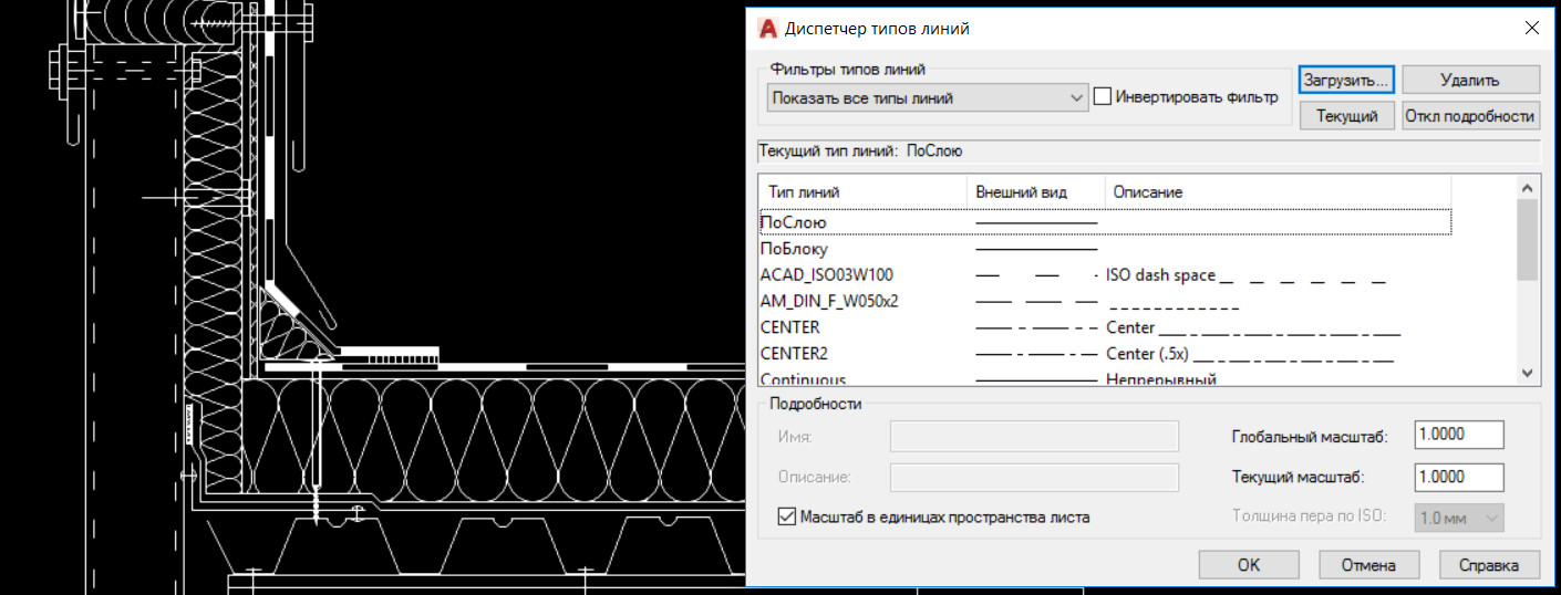 Как загрузить и изменить типы линий для AutoCAD