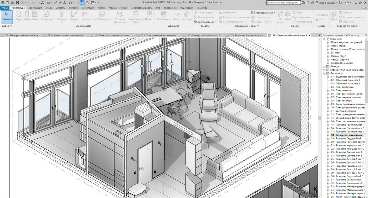 Информационное моделирование BIM в Revit