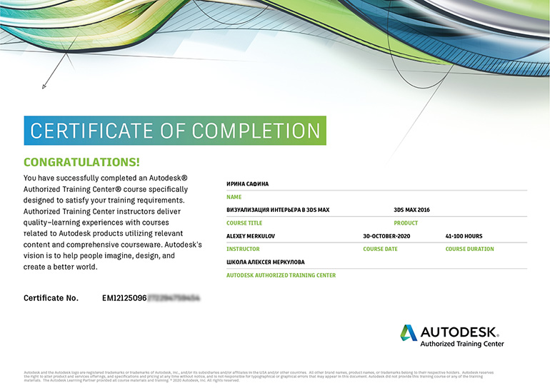 Autodesc. Сертификат