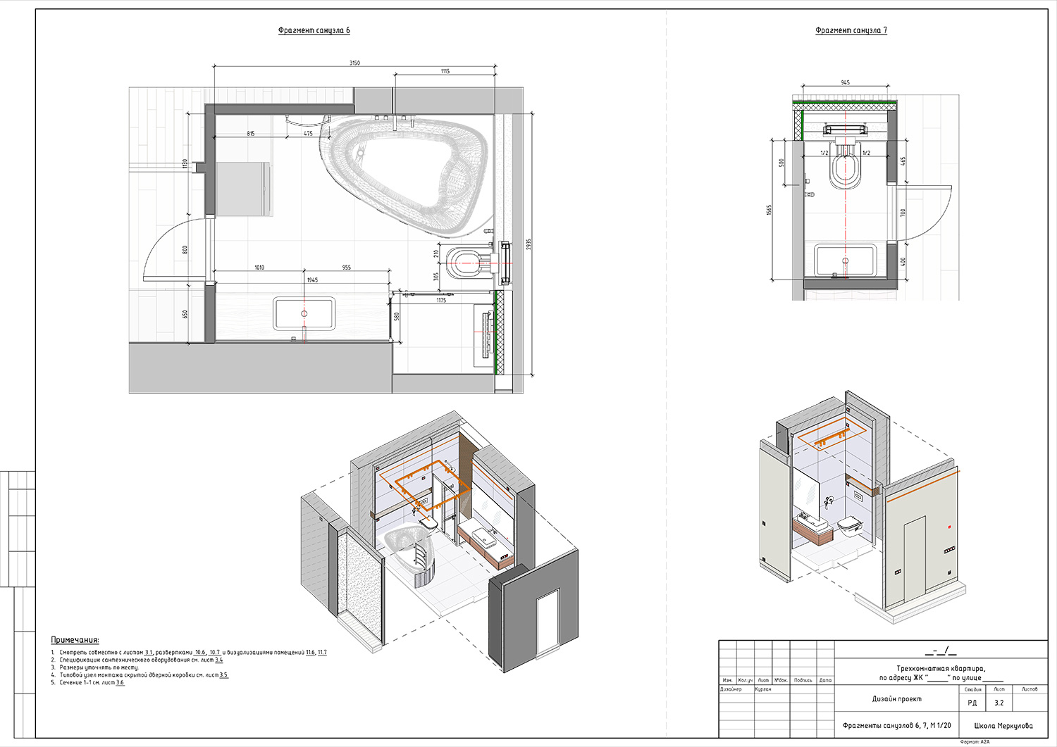 Revit для дизайнера интерьеров учебный центр ams екатерина лакутинова