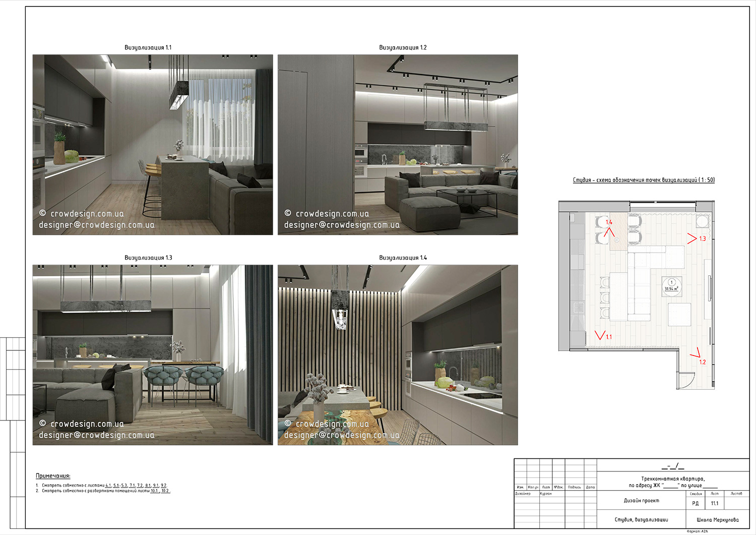 Revit для дизайнера интерьеров учебный центр ams екатерина лакутинова