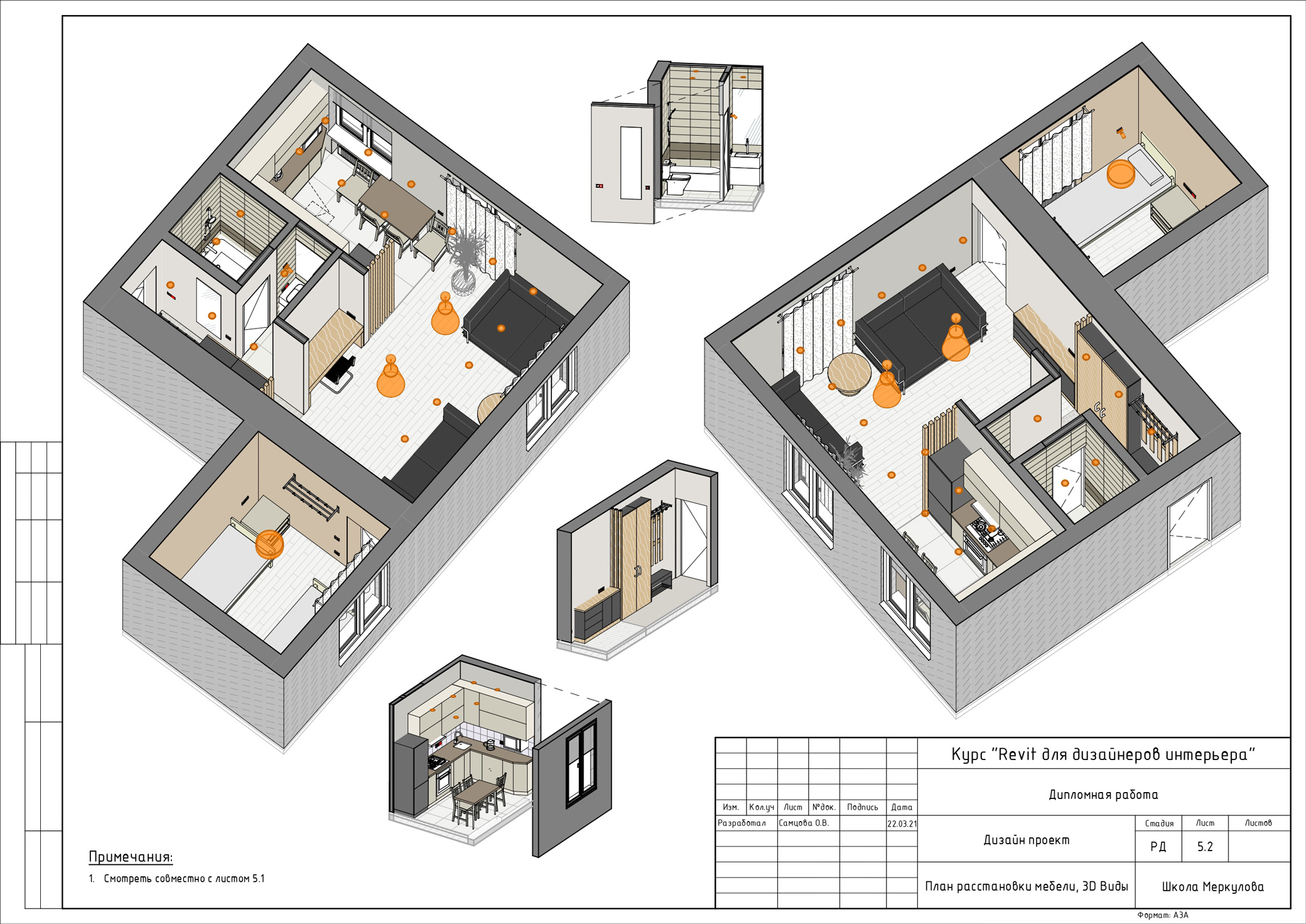 revit шаблон для интерьера