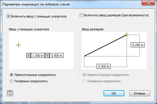 Рисунок 3 - Параметры индикации.jpg