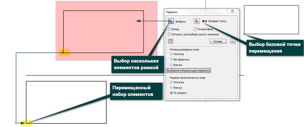 Дублировать изображение. Перемещение объектов html. Интерактив перемещение объектов по разворотам. Команда переноса LDIFDE.