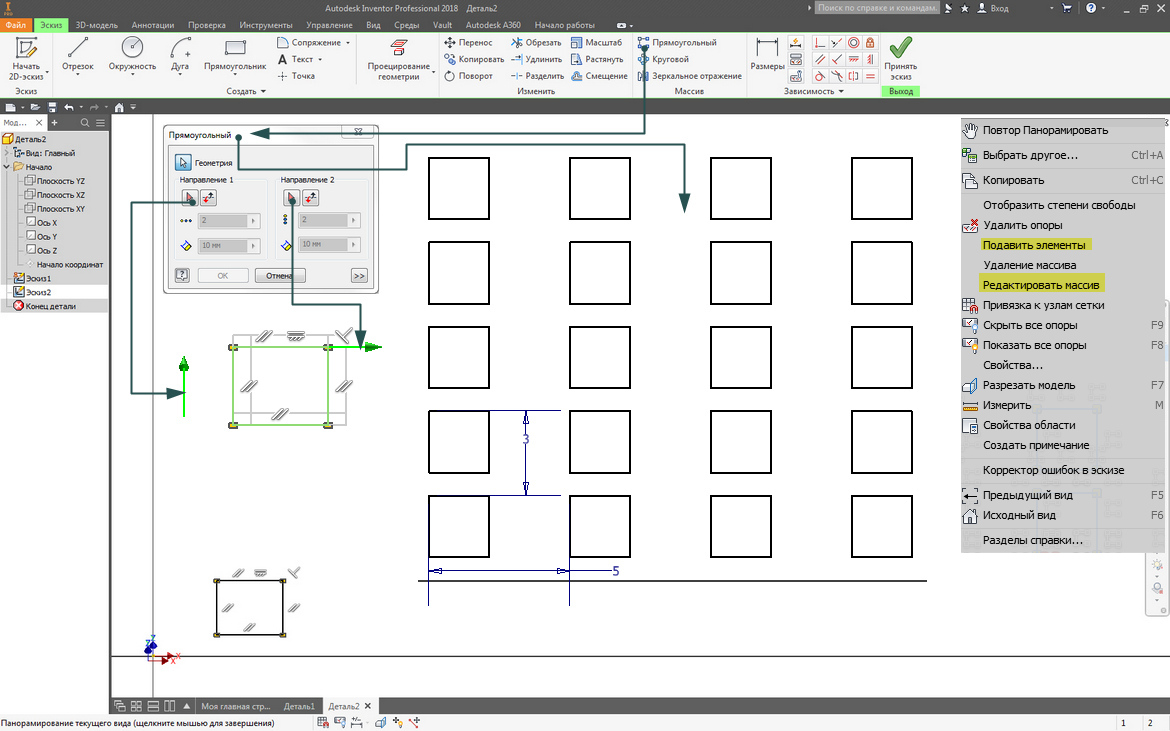 Массив в AutoCAD (Автокаде)