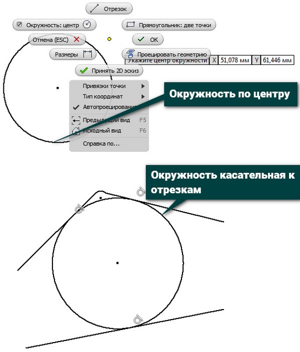 Как поставить размер окружности в инвенторе