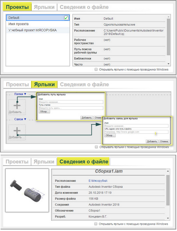 Рис. 4 Панель Проекты.jpg