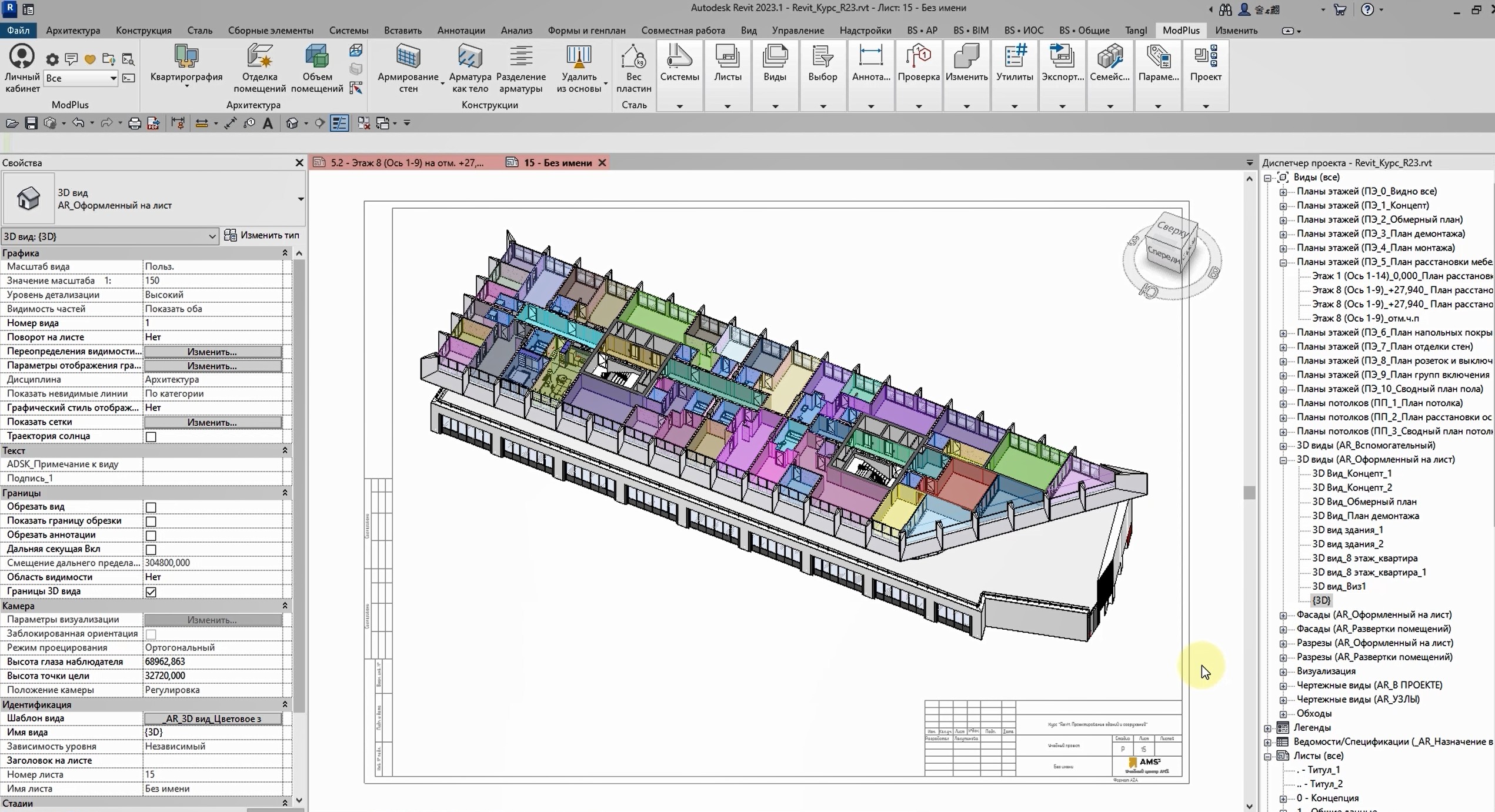 Как шаблоны видов в Revit могут полностью изменить вашу работу над проектом