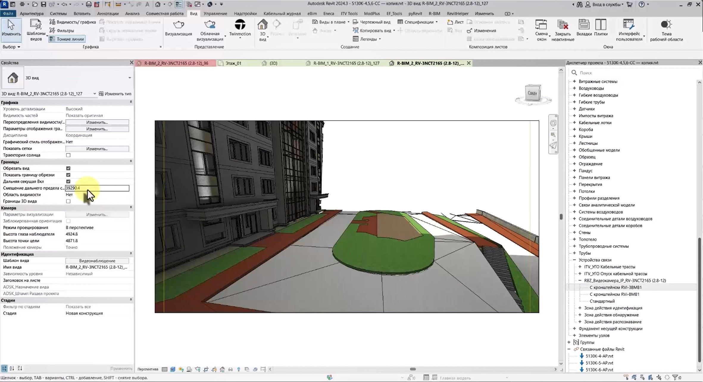 Видеонаблюдение в Revit: руководство по созданию и настройке видов из камер