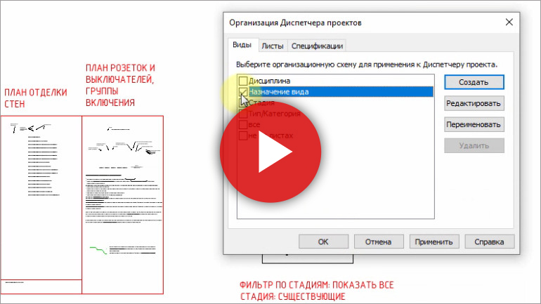 Ревит как сделать выноску. Смотреть фото Ревит как сделать выноску. Смотреть картинку Ревит как сделать выноску. Картинка про Ревит как сделать выноску. Фото Ревит как сделать выноску