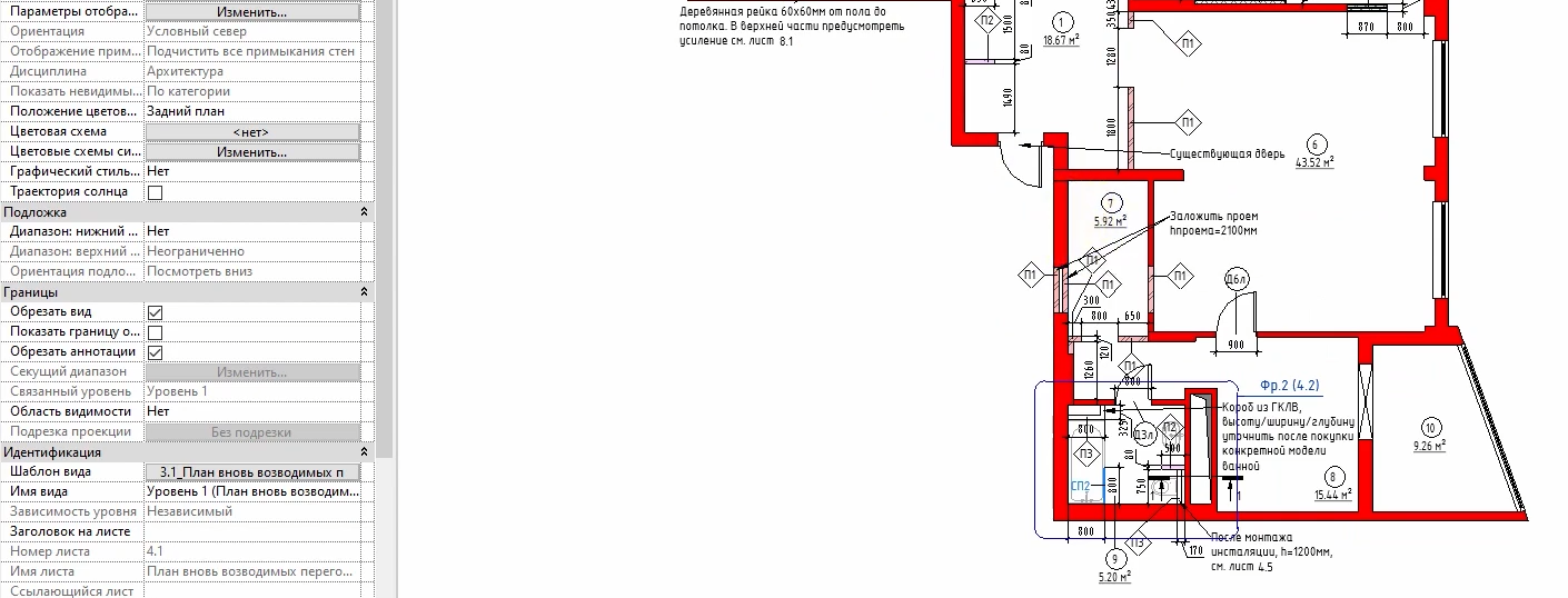 Работа со стадиями в Revit