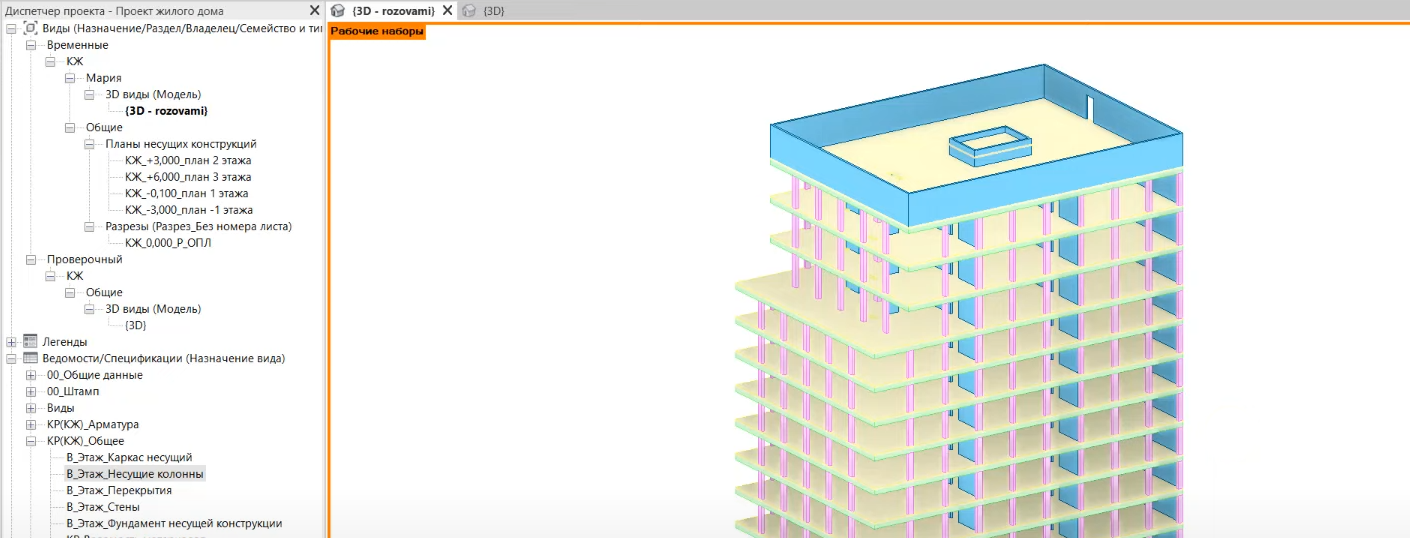 Способы проверки BIM-модели на ошибки и пересечения в Revit