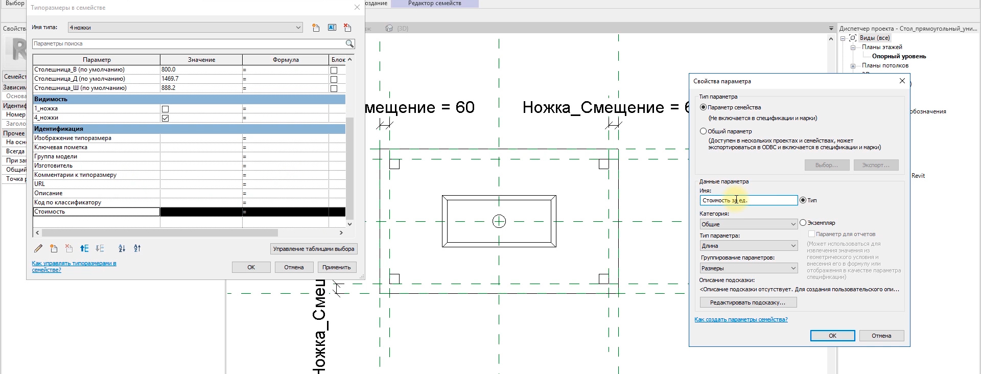 План потолка в ревит как создать