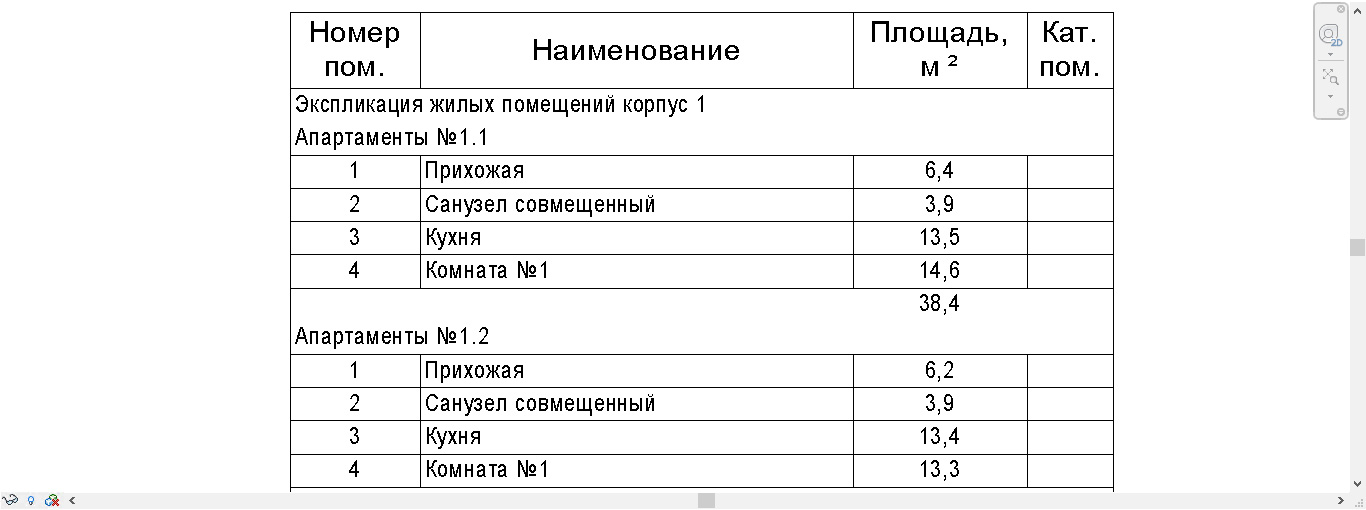 Как сделать спецификацию в ворде