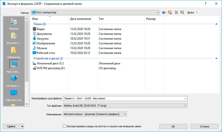 Как перевести файл dwg в rvt