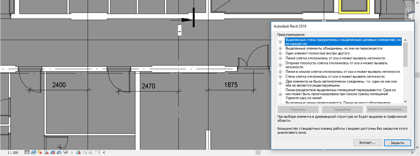 Основные предупреждения при работе с помещениями в Revit