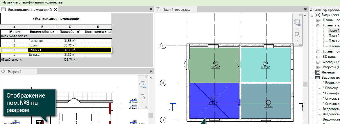 Копирование стандартов проекта revit