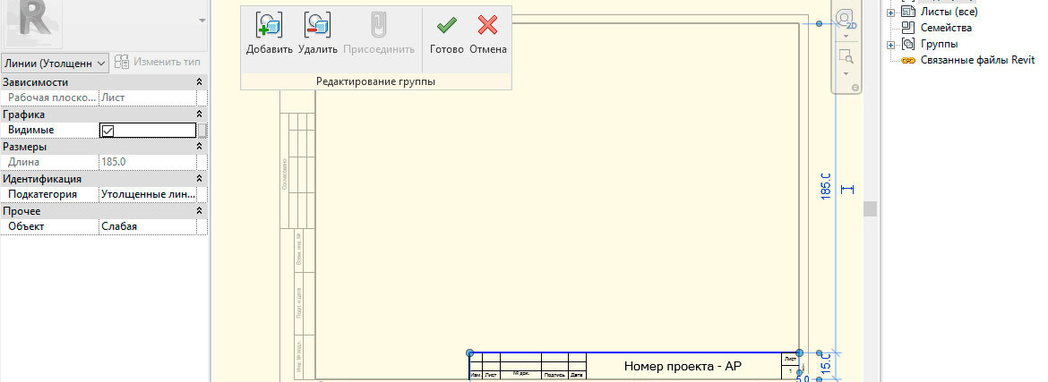 Работа с семейством листа в Revit