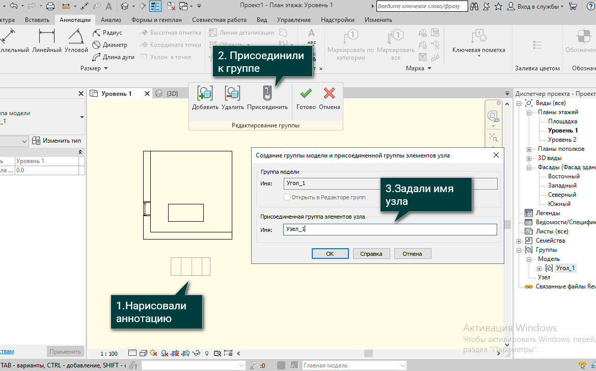 Проектами добавить