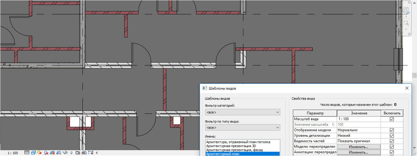 Создание шаблона вида в Revit