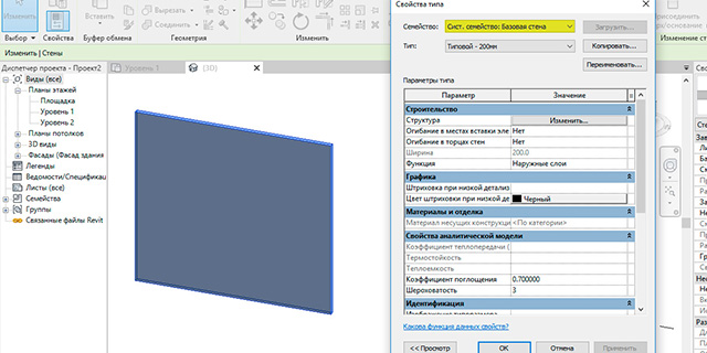 Семейство в по для тим autodesk revit это