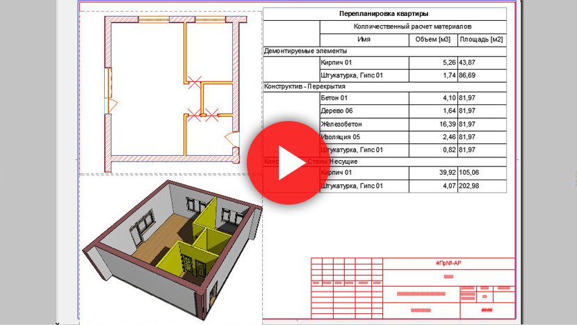 Archicad 14 не отображается русский язык