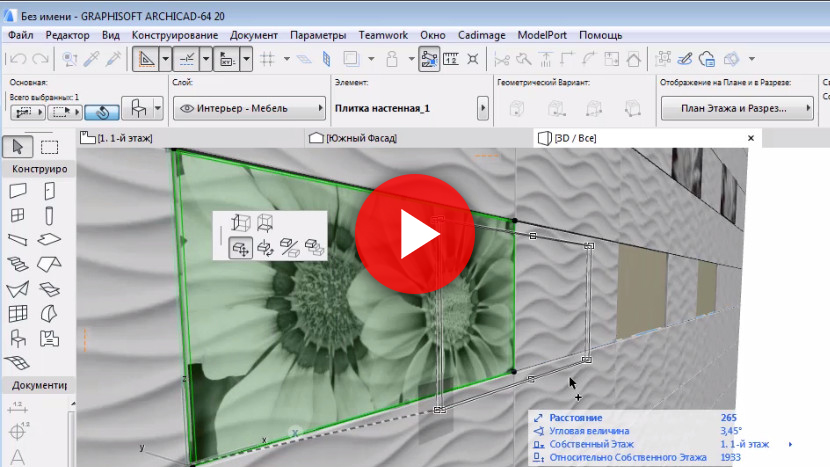 Archicad Учебник Пошаговое Построение Коттеджа